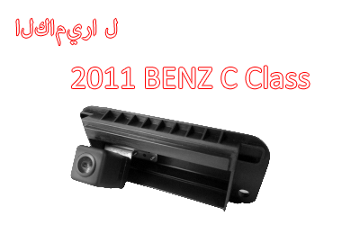 Waterproof Night Vision Car Rear View backup Camera Special for Mercedes Benz 2011C CA-705